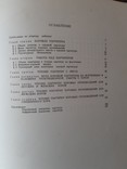 Полтавцев И. Курс чтения хоровых партитур 1 и 2 часть 1964 - 1965, фото №7
