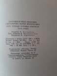 Полтавцев И. Курс чтения хоровых партитур 1 и 2 часть 1964 - 1965, фото №10