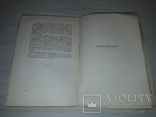 Театры Москвы 1917-1927 статьи и материалы 1928 тираж 1000, фото №11