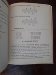 Давыдова Е. В. Музыкальная грамота выпуск 1 1964, фото №7