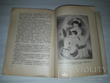 Иллюстрация в книге, журнале и газете 1931, фото №10