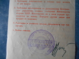 Военный перевозочный документ (требование) 1973 г., фото №4