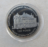 5 грн. 2007 р. 120 р. Одеському театру опери та балету, фото №2