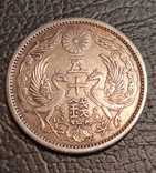 50 Сен 1922 р Японська Імперія, фото №5