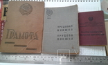 Похвальний лист 1911р. та грамота 1934р. с записом в трудову на одну, фото №10