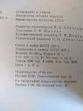 Очерки польской графики 20 века, издательство наука 1972 г., фото №6