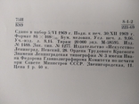 Альбом загадки Данаи , Ю. Кузнецов 1970 год, фото №3