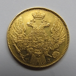 5 рублей 1838 г. Николай I, фото №4