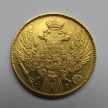 5 рублей 1838 г. Николай I, фото №6