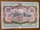 Облигация на сумму 500 рублей 1952 г., фото №2