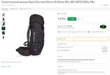 Рюкзак туристический Black Diamond Stone 45 + Victorinox Swiss Card Lite (0.7300.Т), numer zdjęcia 4