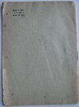 1960  Русские исторические медали Свердловского областного краеведческого музея.  400 экз., фото №3