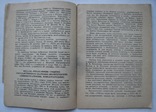 1960  Русские исторические медали Свердловского областного краеведческого музея.  400 экз., фото №6