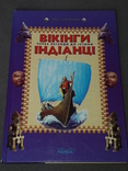 Вікінги через легенди до істини Індіанці 2003 рік, фото №2