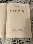 Аркадий Рылов 1937г, фото №4