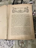 Сто шедевров искусства 1903г Лучшие картины Художников, фото №4