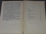 Марко Вовчок - Казки 1988 рік, фото №7