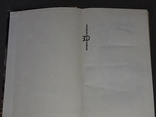 Д. Свіфт - Мандри Лемюеля Гуллівера 1991 рік, фото №3