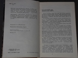 Д. Свіфт - Мандри Лемюеля Гуллівера 1991 рік, фото №5