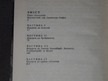 Д. Свіфт - Мандри Лемюеля Гуллівера 1991 рік, фото №9