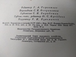 Альбом история Византии в собрании государственного эрмитажа 1960 г., фото №8