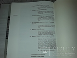 Всеобщая история книги 1988 Л.И.Владимиров, фото №12