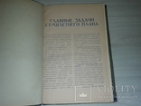 Семилетка наглядное пособие пропаганда СССР 1959 тираж 5000, фото №5