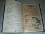 Семилетка наглядное пособие пропаганда СССР 1959 тираж 5000, фото №9