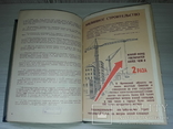 Семилетка наглядное пособие пропаганда СССР 1959 тираж 5000, фото №11