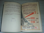 Семилетка наглядное пособие пропаганда СССР 1959 тираж 5000, фото №2
