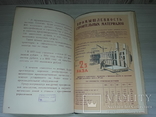 Семилетка наглядное пособие пропаганда СССР 1959 тираж 5000, фото №12