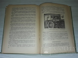Звукозапись кинофильма 1948 тираж 2000, фото №9