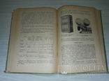 Звукозапись кинофильма 1948 тираж 2000, фото №10