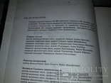 Українсько-латинсько-англійський медичний словник 1995 тираж 1000, фото №6