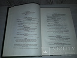 Українсько-латинсько-англійський медичний словник 1995 тираж 1000, фото №9