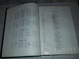 Українсько-латинсько-англійський медичний словник 1995 тираж 1000, фото №11