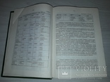 Українсько-латинсько-англійський медичний словник 1995 тираж 1000, фото №13