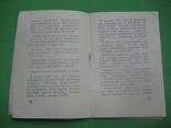 Краснознаменная Каспийская Памятка молодому матросу 1961, фото №11