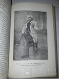 П.К.Саксаганский Из прошлого Украинского театра 1938, фото №10