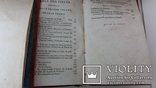 Украина и полтавская битва( в Истории России) 1803 год., фото №11