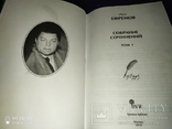 Полное собрание сочинений Ефремова в 2томах по 1200стр, фото №4