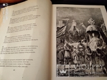 Подарочное редкое издание книги Ш.Руставели Витязь в тигровой шкуре, фото №7