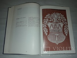 Экслибрис Альбом-каталог 1985 тираж 8800, фото №5