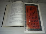 Книга о книге история письма 1957, фото №9
