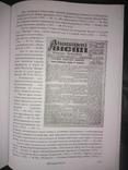 Курилишин К. Українська легальна преса періоду німецької окупації. У 2 т., фото №4