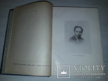 Євген Чикаленко Спогади (1861-1907) в трьох частинах Львів 1925 Перше видання, фото №7