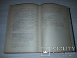 Євген Чикаленко Спогади (1861-1907) в трьох частинах Львів 1925 Перше видання, фото №13