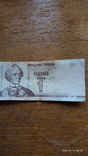 Один рубль приднестровье, фото №2