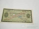 Дорожный чек 50 рублей 1980 г., фото №2