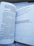 Книга Боева В.А." Общие Орденские книжки и удостоверения к медалям и наградам СССР", фото №3